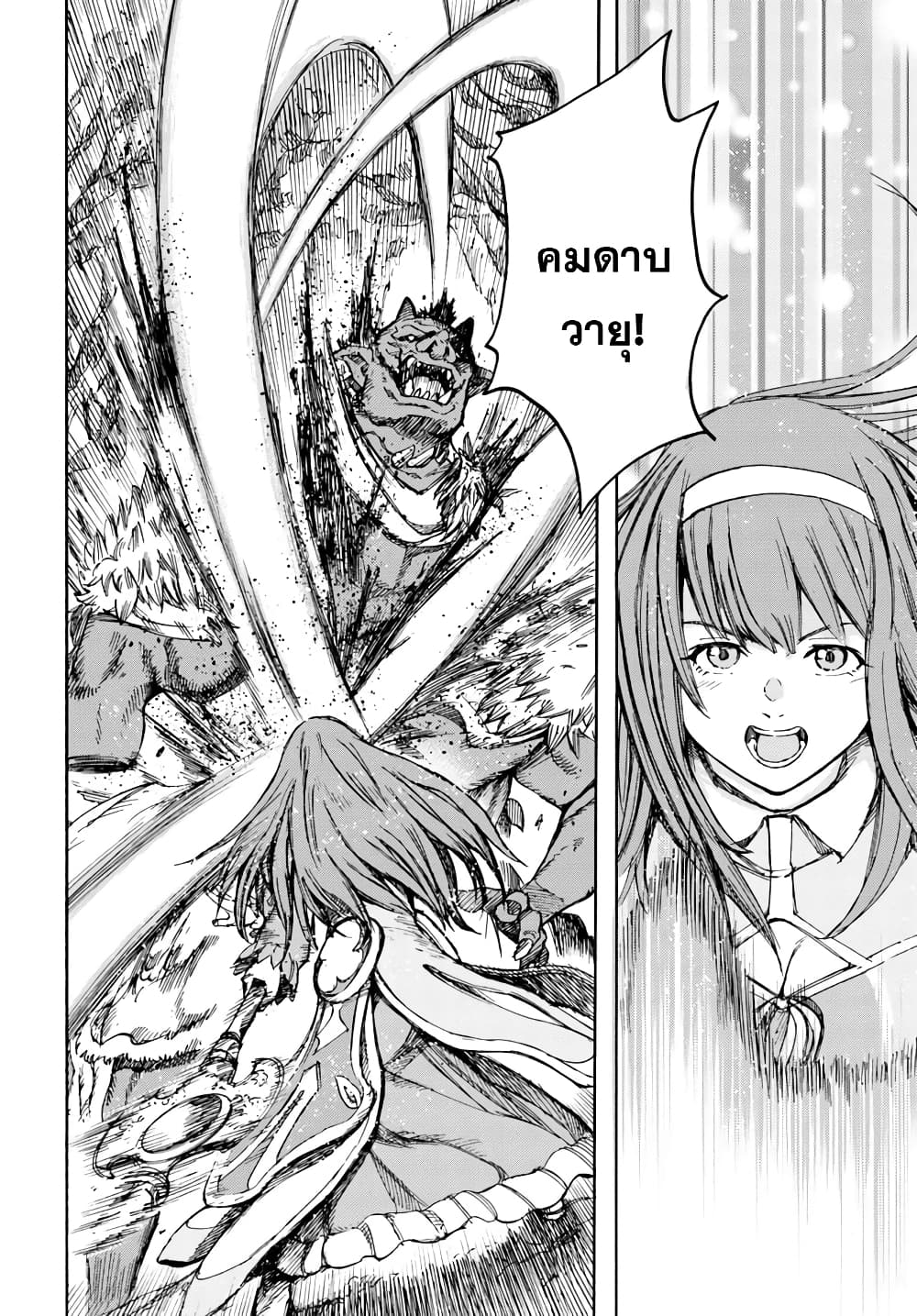 อ่าน Shoukan sareta Kenja wa Isekai wo Iku: Saikyou nano wa Fuyou Zaiko no Item deshita